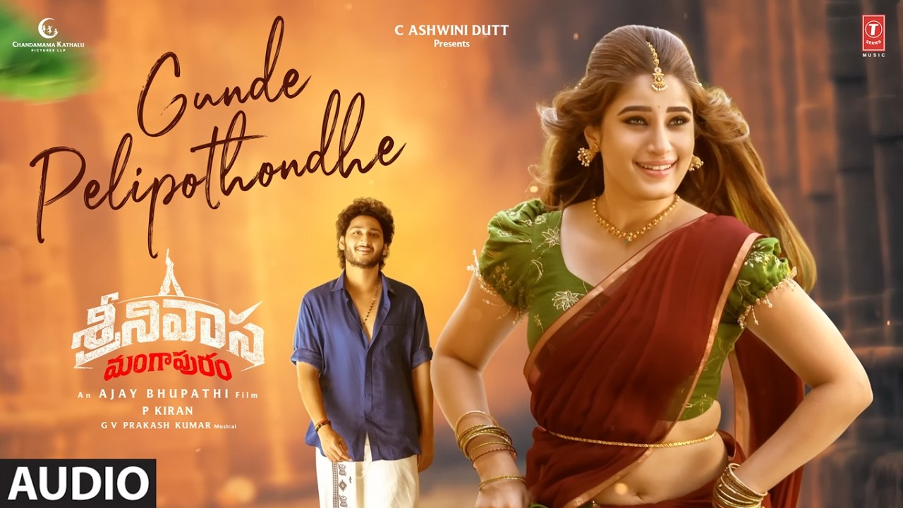 Gunde Pelipothondhe Audio | Srinivasa Mangapuram | Jayakrishna |Rasha Thadani |Ajay Bhupathi  | GV