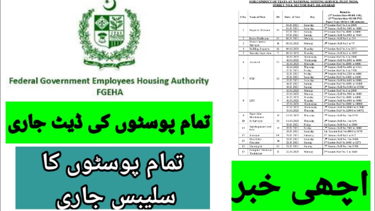 FGEHA jobs updates 2021 | All Posts Test Date Announce  | FGEHA All Posts Syllabus Announce | FGEHA