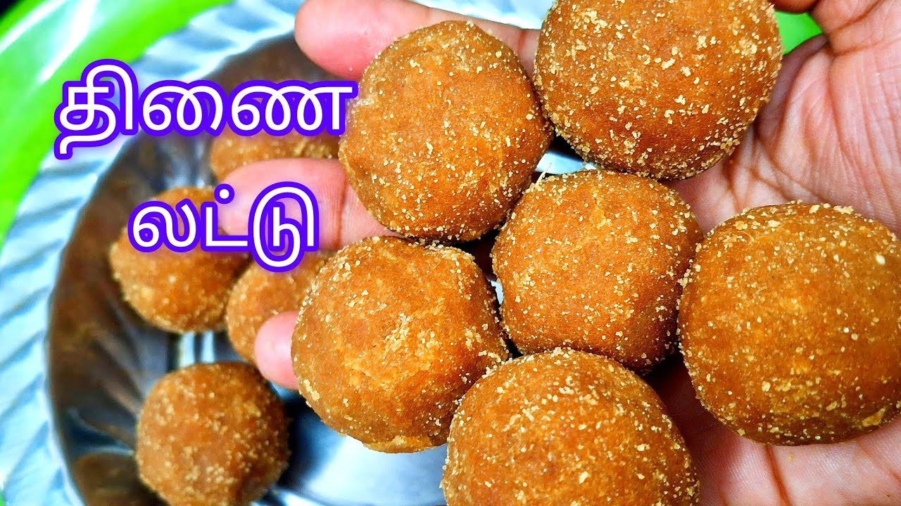 திணையரிசி லட்டு செய்வது எப்படி | Thinai Urundai recipe in Tamil | Foxtail millet recipe | thinai