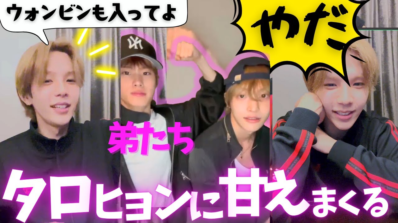 RIIZE「タロヒョンに構ってほしい！」SMTOWN中も弟達がやりたい放題🐈‍⬛🐥NCTメンバーとも仲良しinメキシコ🇲🇽【RIIZE日本語字】#weverse_live 1/2