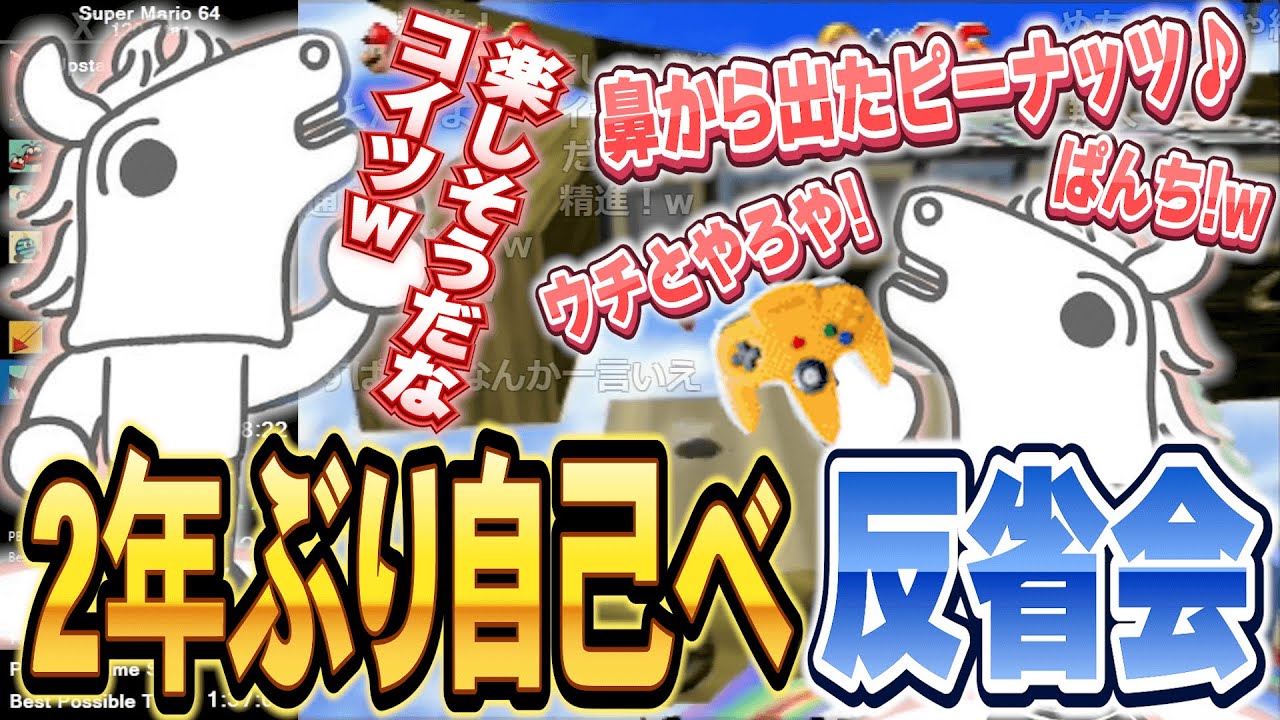 2年ぶりの自己べを達成し、プレイの反省会とRTA解説をするバトラ【2023/11/4】