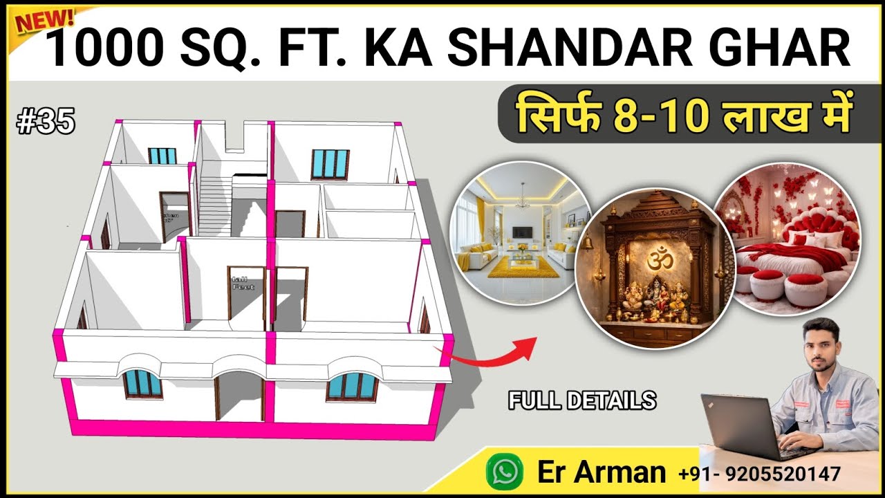 30x33 House Plan | 1000 Sqft 2BHK House Design with Pooja Room | #erarman 