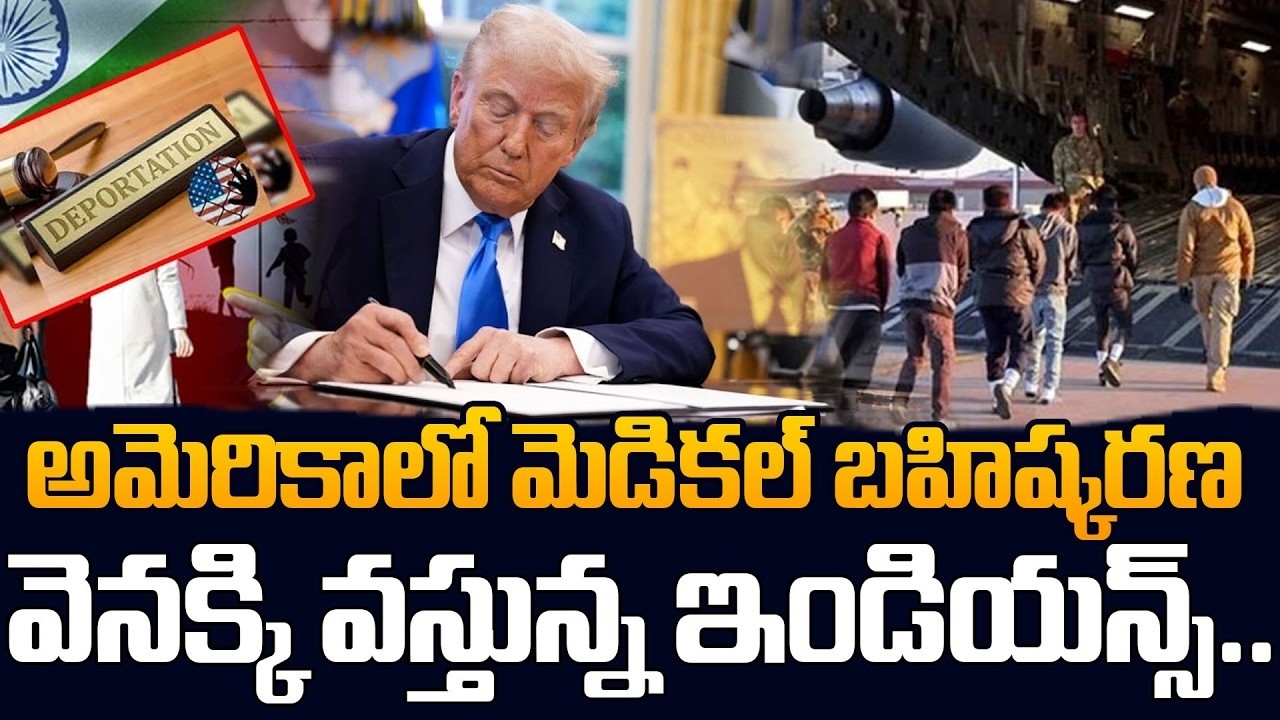 Medical Deportations in USA🚨Indians Facing Trouble | USA Students Current Situation |SumanTV Naveena