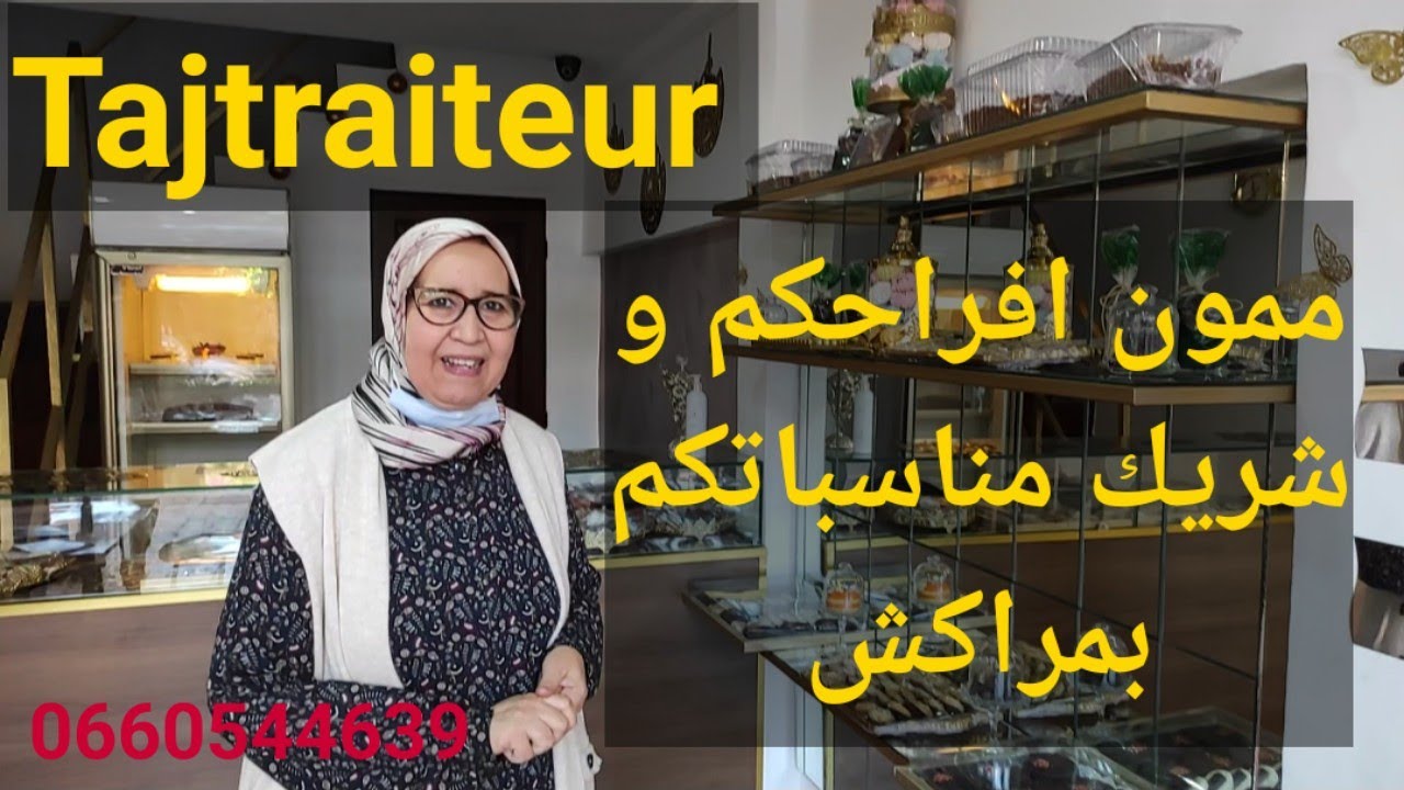 Tajtraiteur احسن ممون حفلات و مناسبات بمراكش ، عروض رائعة من اجل رمضان