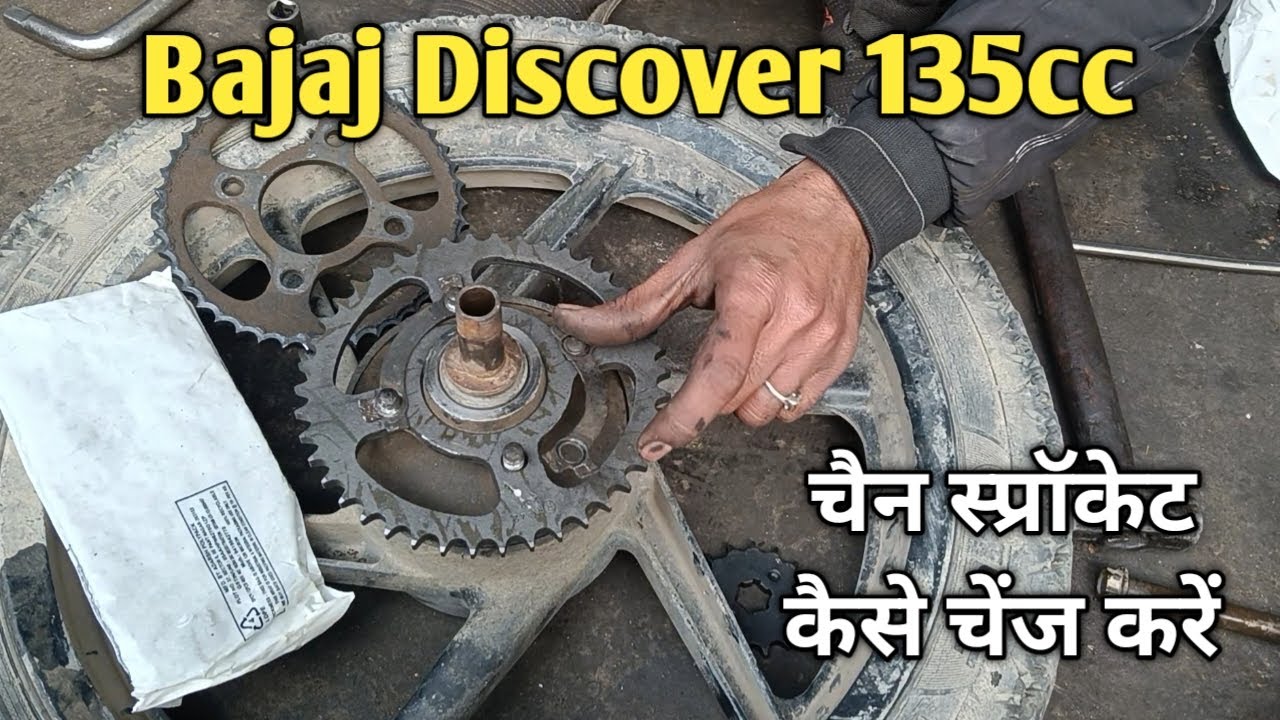Bajaj Discover 135cc Chain Set Change | Bajaj Discover 135cc Chain Sprocket Fitting