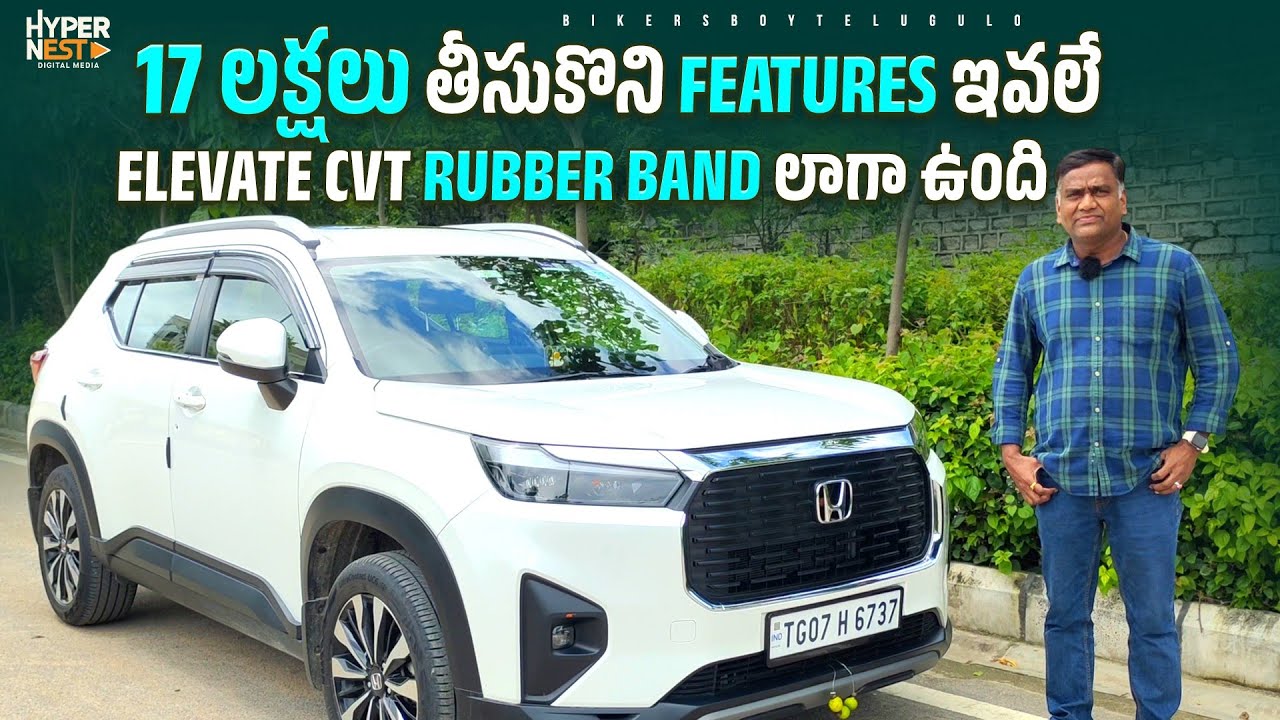 Honda Elevate | Ownership Review In Telugu | CVT Rubber Band లాగా ఉంది, Features లేవు