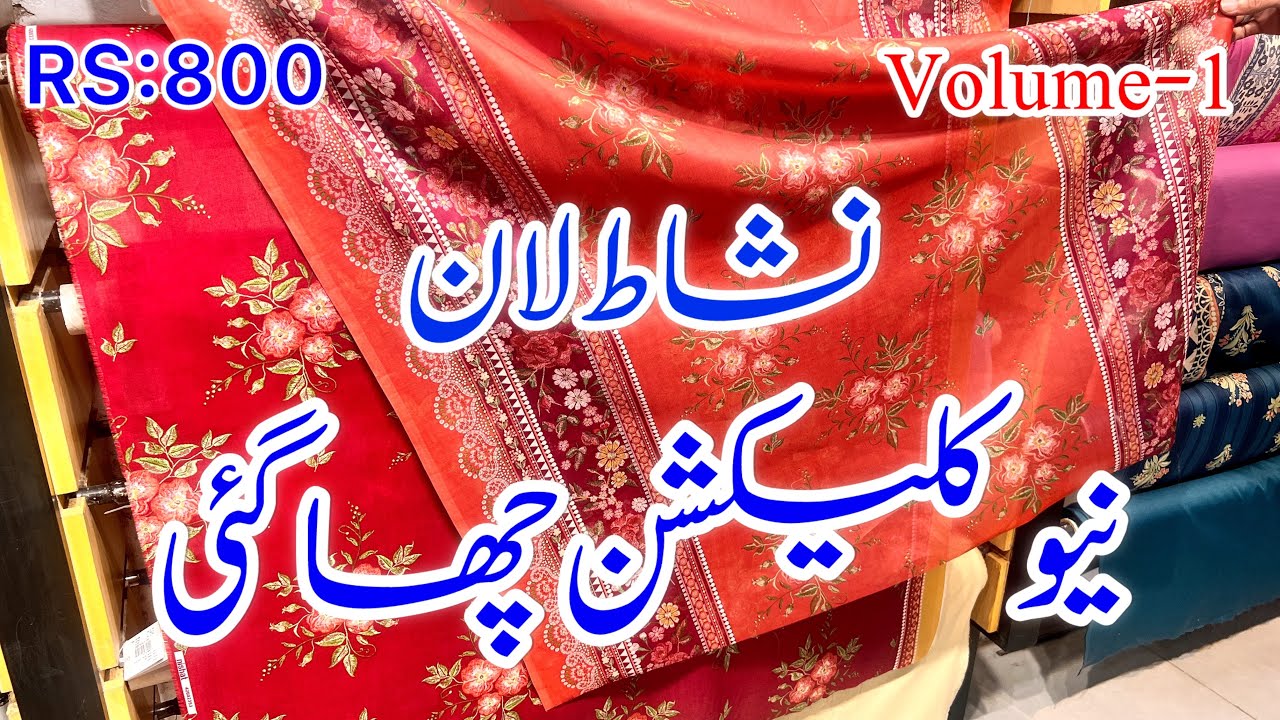 Nishat || nishat lawn || nishat Eid lawn || nishat summer collection || nishat FTB February 3, 2026