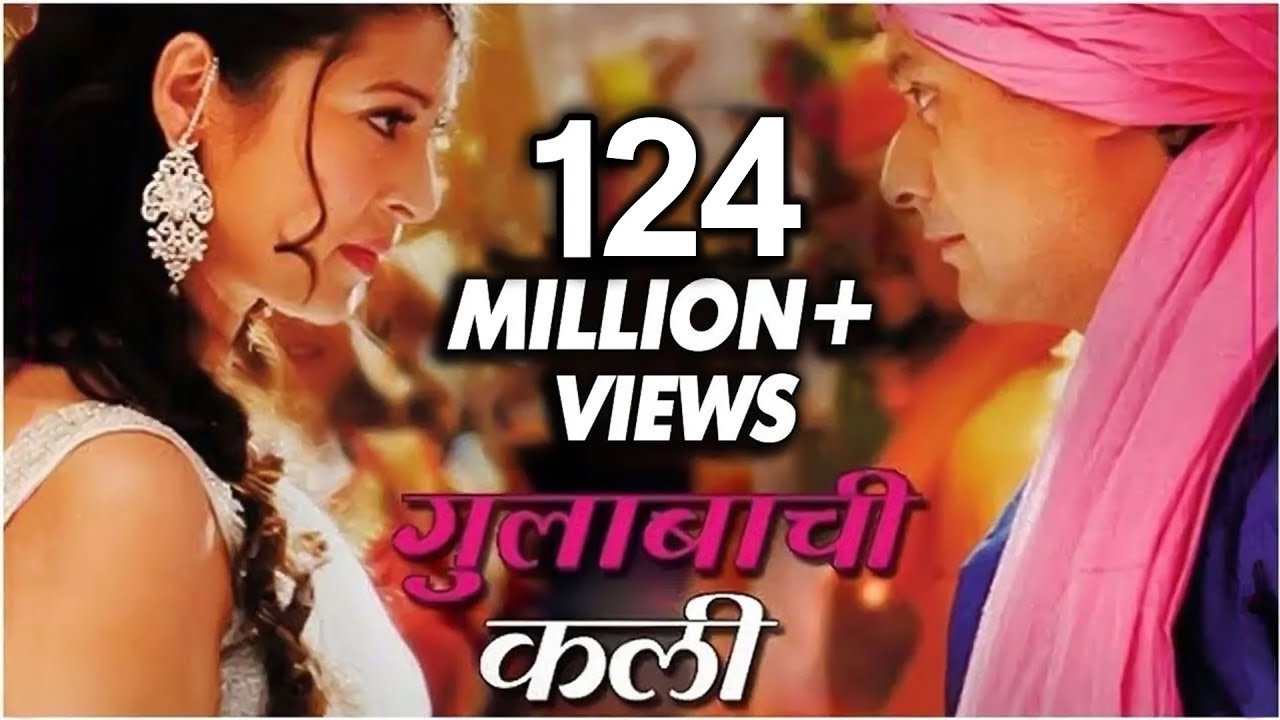 गुलाबाची कळी | Gulabachi Kali | Full Song | Tu Hi Re | Swwapnil Joshi, Sai, Tejaswini | Amitraj