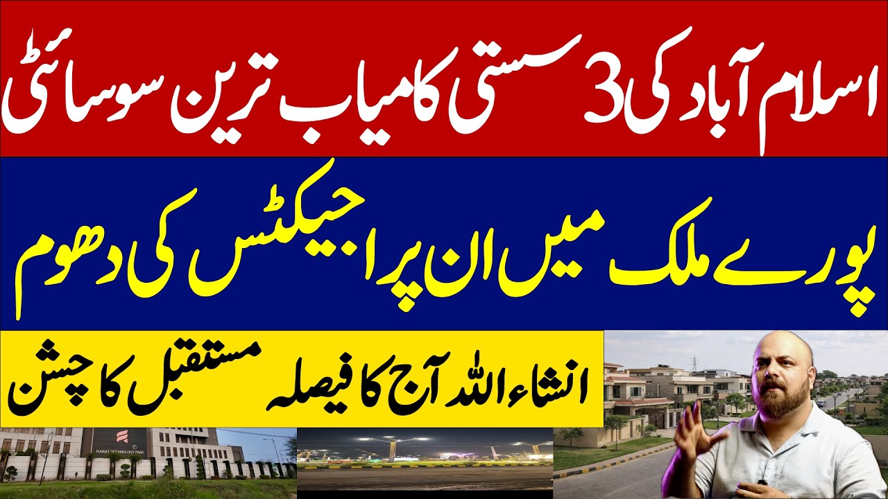 🔥 Best Housing Societies in Islamabad 2026 | Top Property Investment Opportunities | NOC approved