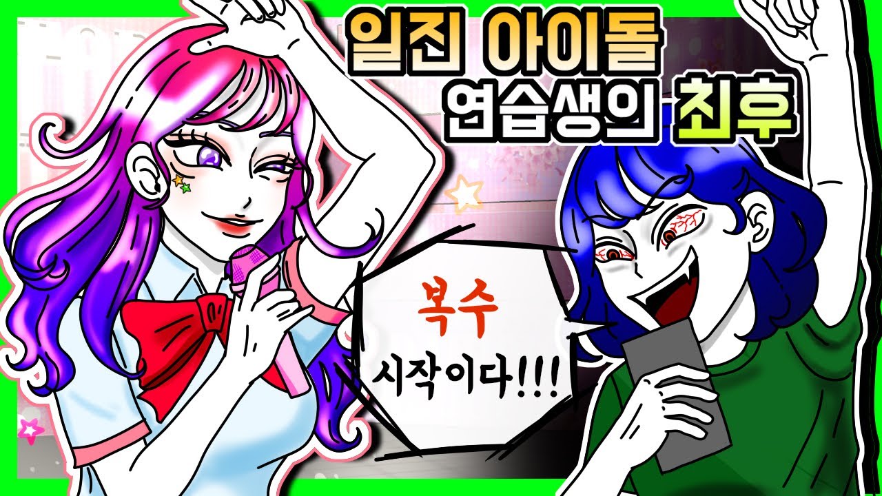 [특별편]이해하면 무서운 이야기83 [금도깨비툰] 이무이 공포 오싹 썰렁