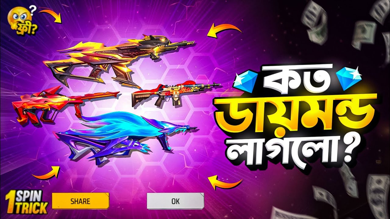 M14 x AUG RING EVENT FREE FIRE | UNLOCK ff new event | FF New Event Today | Free Fire New Event