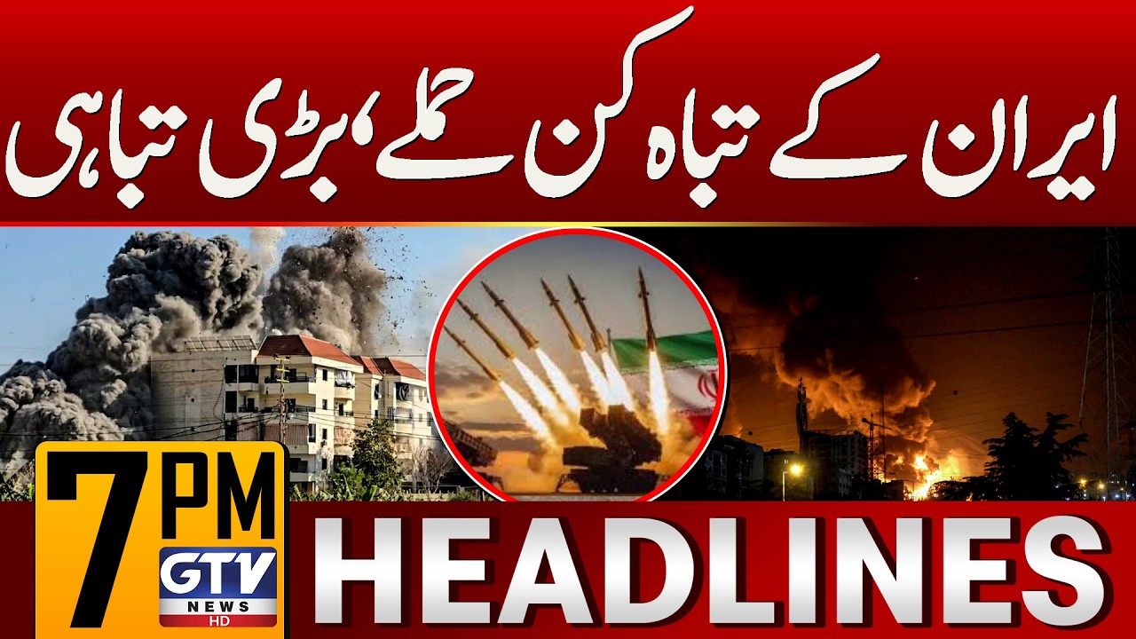 Iran Devastating Attacks on Israel | Iran US Israel War 2026 | 7 PM News Headlines | GTV News