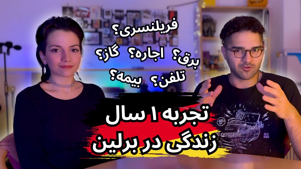 همه چیز درباره زندگی در برلین (که باید بدونید!)