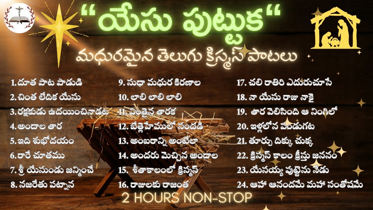 Telugu Christmas Songs | Best Golden Hits | 2 hours | #telugubible  #teluguchristmassongs