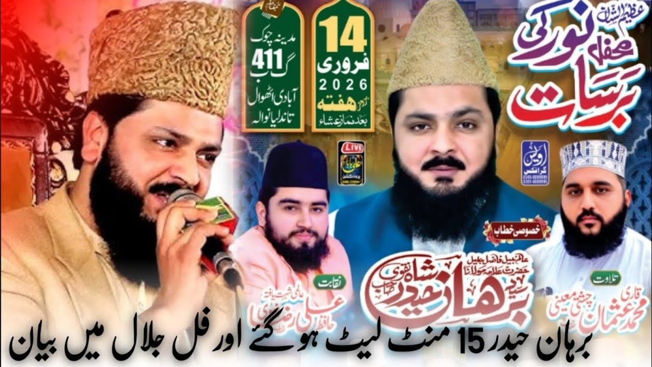 Syed burhan Haider shah Hafizabadi 2026 ||   Hazrat Pak Ki Shan ||  Rm Production studio//2026