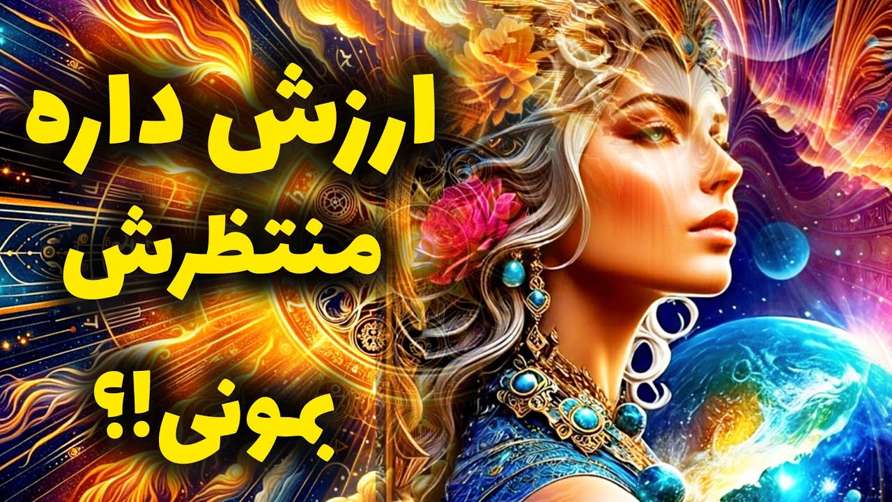 آرامش فال_این فال بهت میگه ارزش داره منتظرش بمونی !؟🪔✨️🪬📿💔