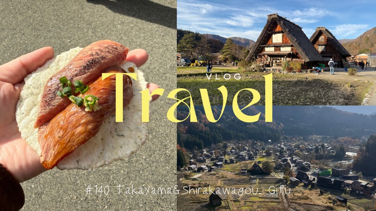 【Travel vlog】岐阜・高山＆白川郷 | 秋の街歩きと合掌造り🍁 | #140