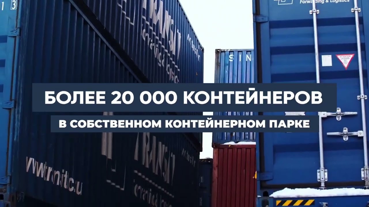 Transit   Транзит видео о компании  Логистика и грузоперевозки 2022