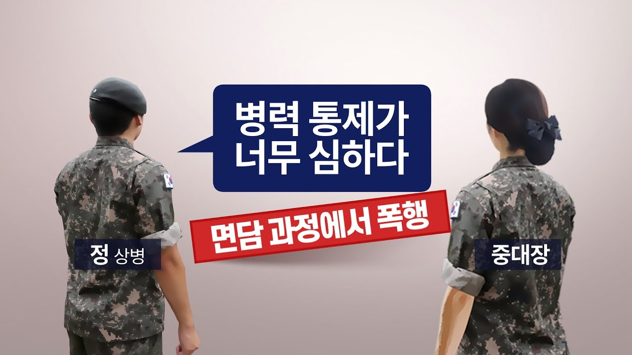 육군 상병이 야전삽으로 여군 중대장 폭행…도넘은 기강해이 / 연합뉴스TV (YonhapnewsTV)