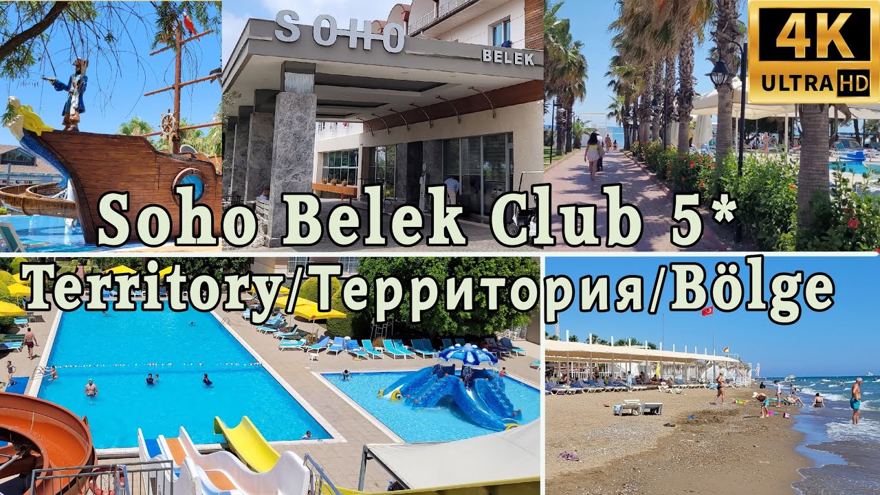 Belek Soho Сlub 5*. Турция. От ресепшн до пляжа. Обзор отеля за 4 мин (Субтитры)