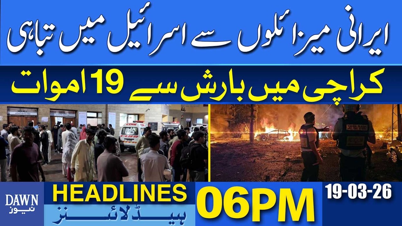 Israel Under Attack: Iranian Missiles Cause Massive Damage | Dawn News Headlines: 06 PM