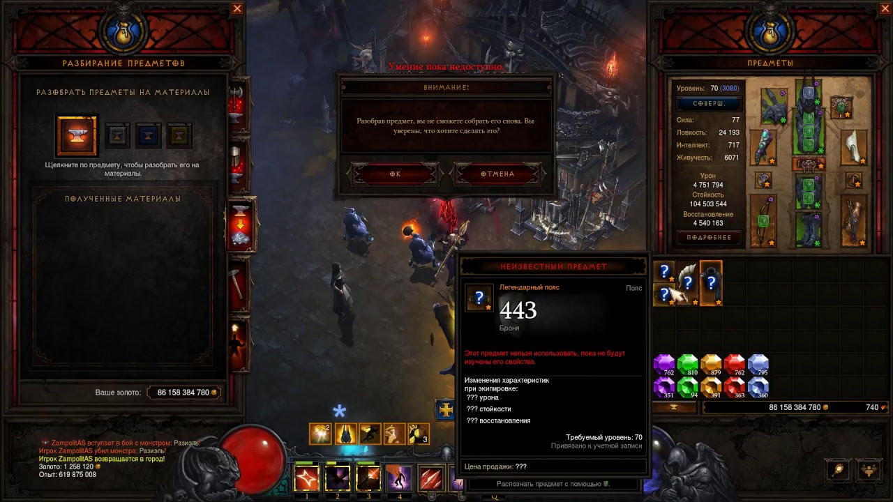 Diablo 3 - PTR 2.6.5 - Puzzle Ring