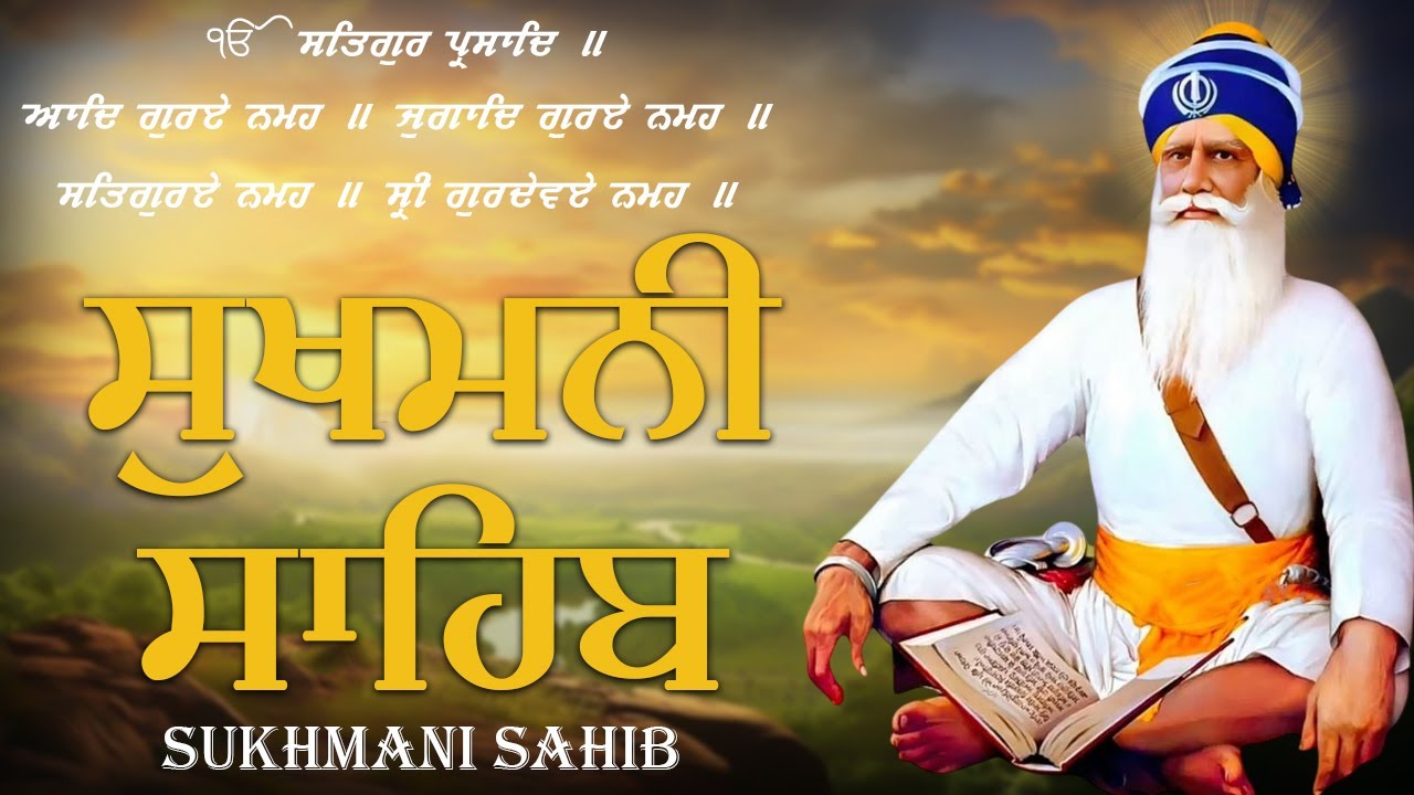 01-02-2026 Sukhmani Sahib | Sukhmani Sahib With Lyrics | ਸੁਖਮਨੀ ਸਾਹਿਬ | सुखमनी साहिब  #sukhmanisahib