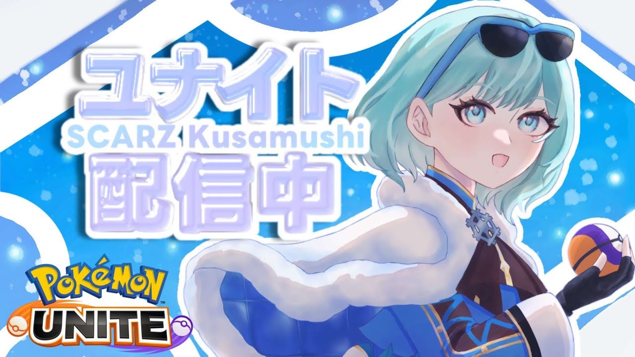 【ポケモンユナイト】寝れないので裏ウィンタートーナメントします　ソロランク