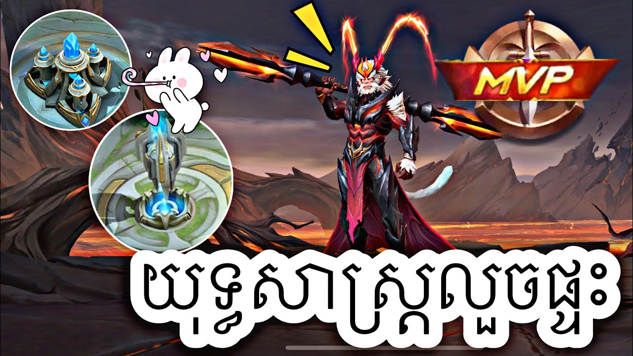 លេង Sun អត់ចេះលួចផ្ទះ ដូចលេង Hyper អត់ចេះសុី Buff 😎