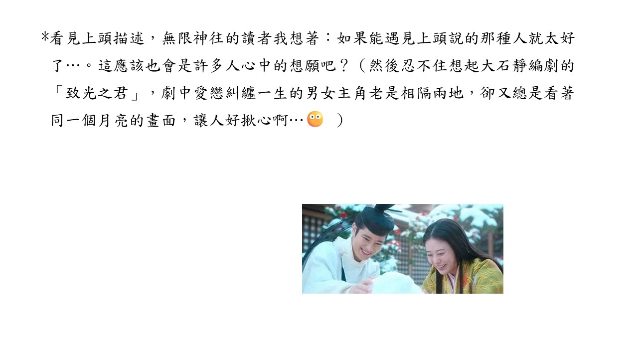 3-47. 直到最後都要最美好