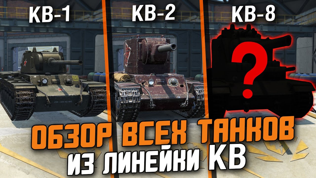 САМЫЕ КРЕПКИЕ ТАНКИ В ИГРЕ - ОБЗОР ВСЕХ 