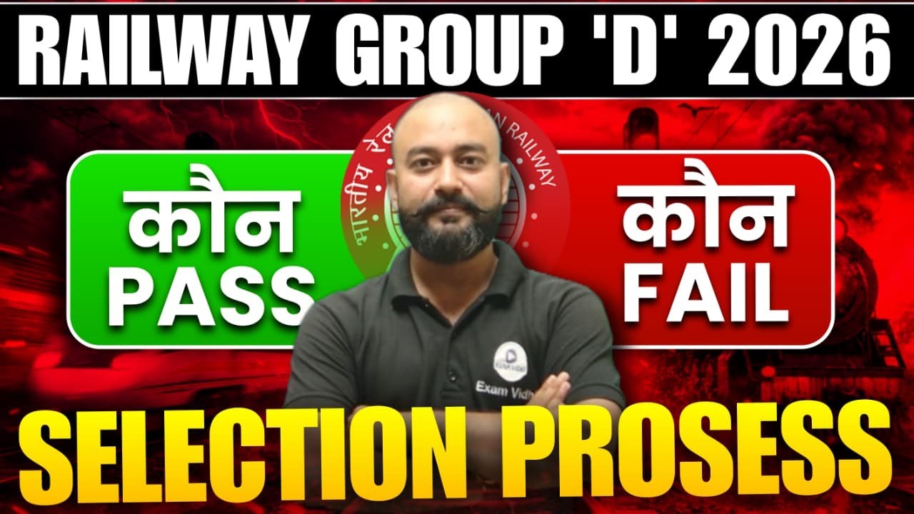 RRB Group D Selection Process | RRB Group D Exam Pattern | RRB Group D New Vacancy 2026 | Exam Vidhi