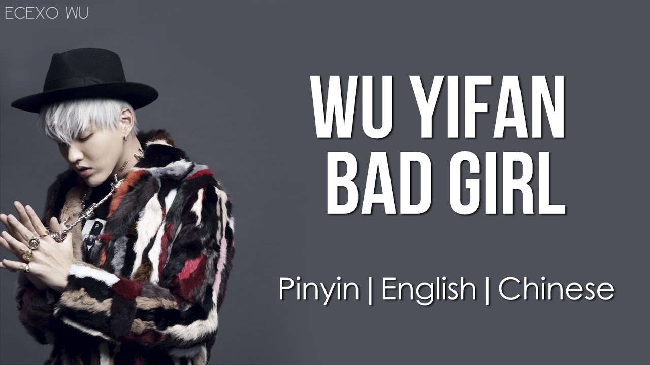 Wu YiFan (吴亦凡) - Bad Girl Lyrics (pin,eng,chi)