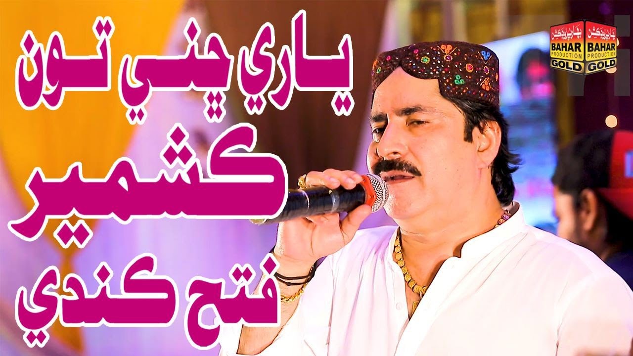 Yari Chhini Chade Weende | Mumtaz Molai | Album 80 | Bahar Gold Production