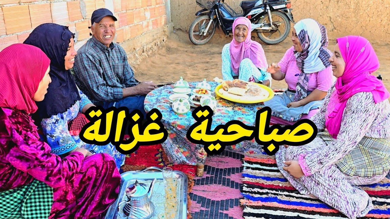أجواء صباحية غزالة مع الحباب 🤣 تفكرنا أول مرة ضربني با قاسم 😅😅