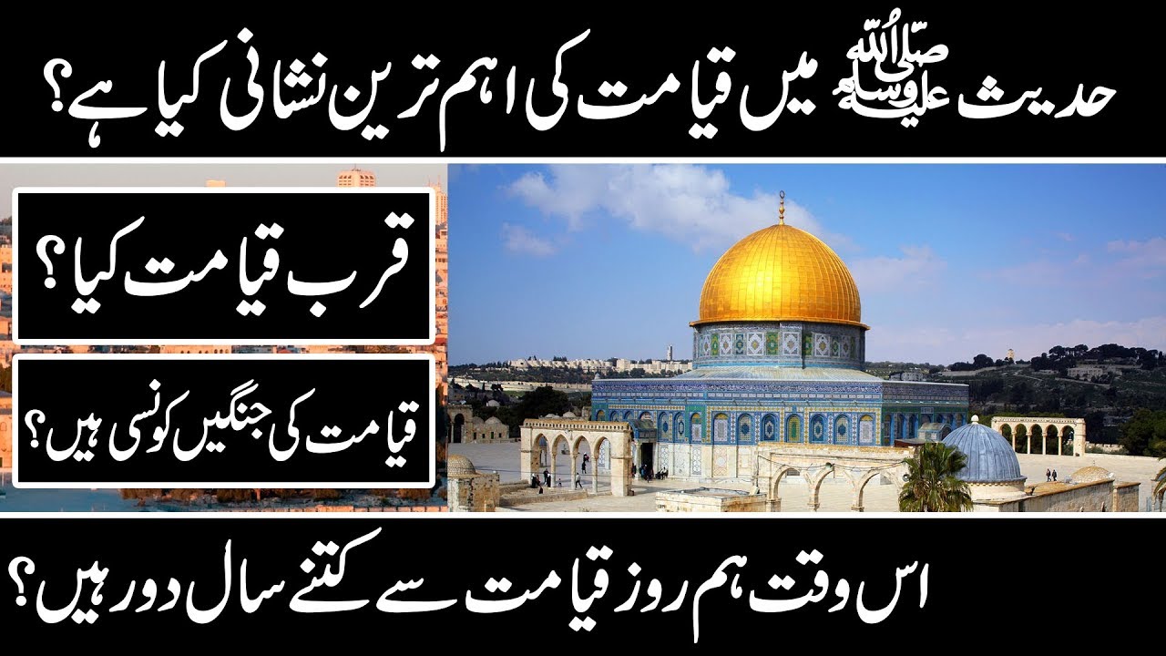 QURB E QAYAMAT URDU COVER
