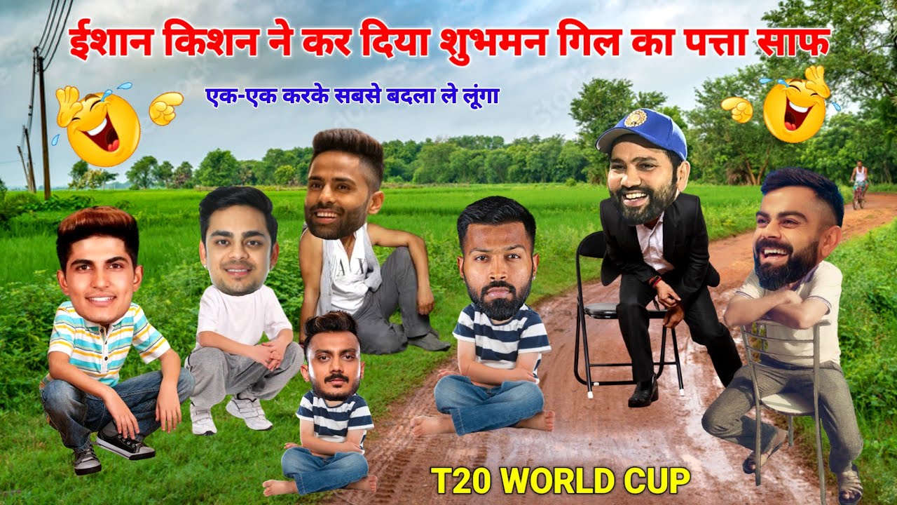 T20 World Cup | एक-एक करके सबसे बदला ले लूंगा | Cricket comedy | funny yaari star 