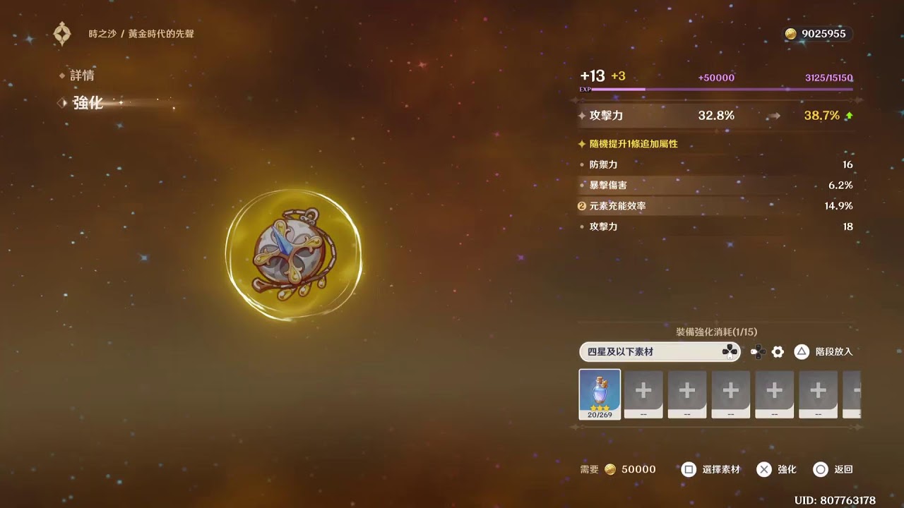 原神或星穹鐵道　小開一下