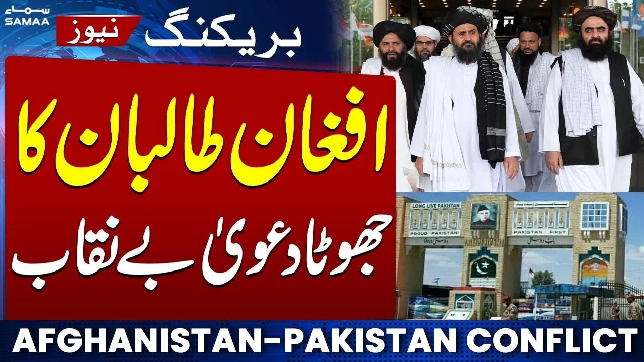 Pak- Afghan Conflict | Pakistan’s Information Minister Atta Tarar Debunks Afghan Taliban’s New Claim