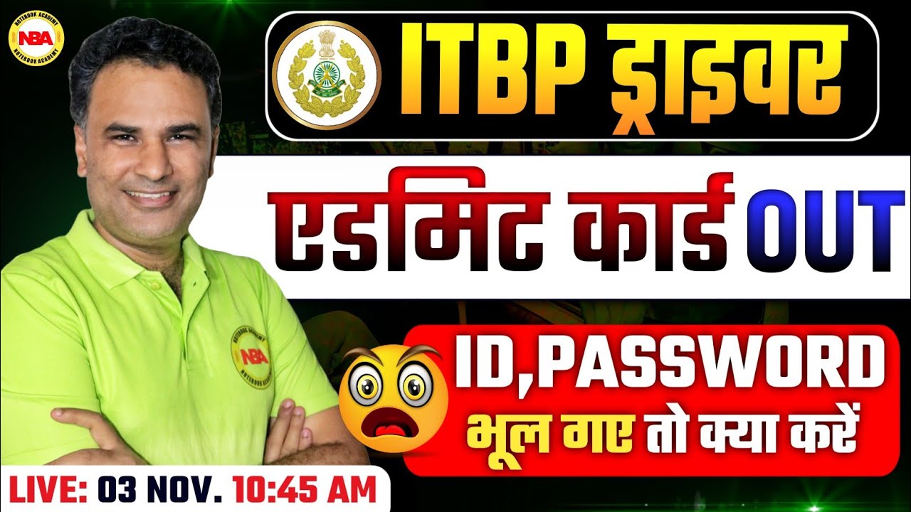 ITBP Driver Admit Card 2025 OUT | Physical Date, Exam Date & Full Update by Sanjeev Sir