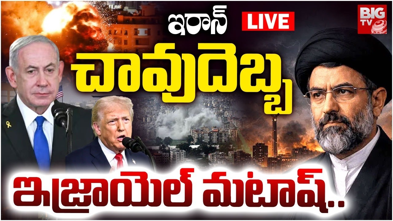 Iran Missile Hits Oil Refinery In Israel's Haifa | Iran Vs Israeal War Updates | USA  | BIGTV