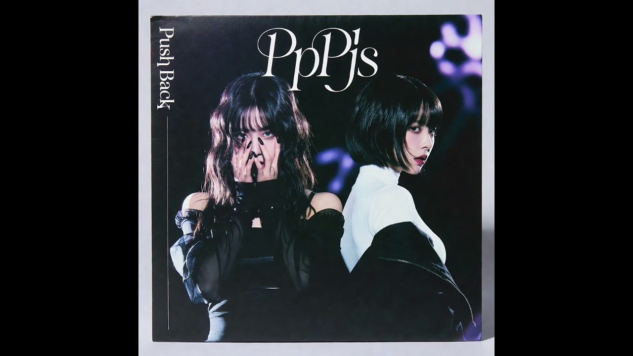밀지마 Push Back