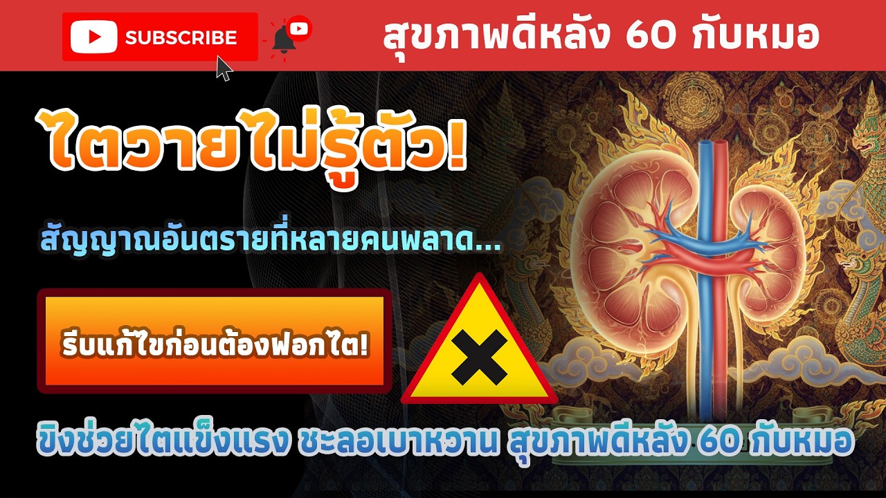 ไขความลับ 