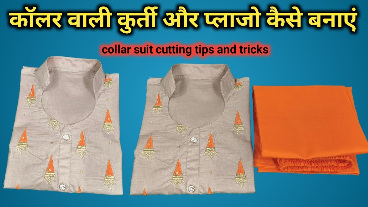 कॉलर सूट और प्लाजो की कटिंग 