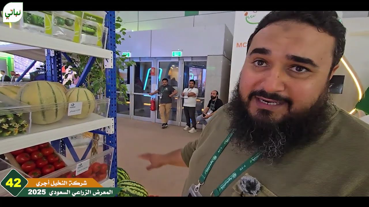 المعرض الزراعي السعودي 2025 / شركة النخيل أجري