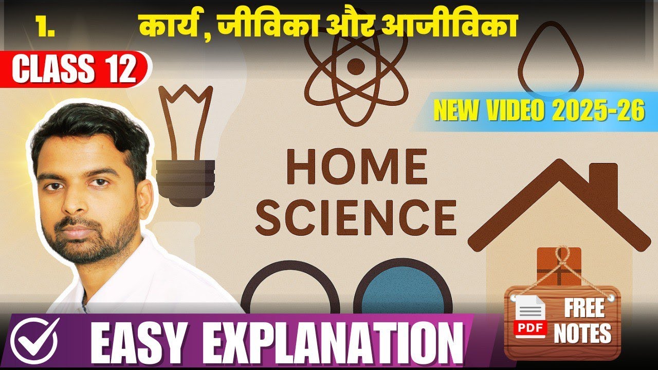 2025-26 | Class 12 Home Science Chapter 1 Karya jeevika aur aajeevika Full chapter Easy summray