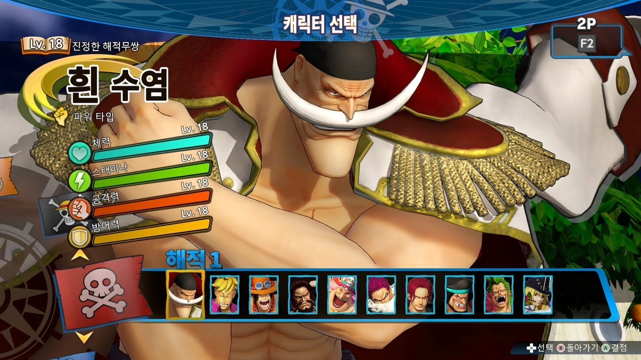 만렙 흰수염 플레이 (에드워드 뉴 게이트) [원피스 해적무쌍4]