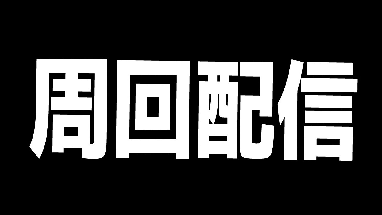【#FGO】レイド周回！W金時で★★★1ターン周回