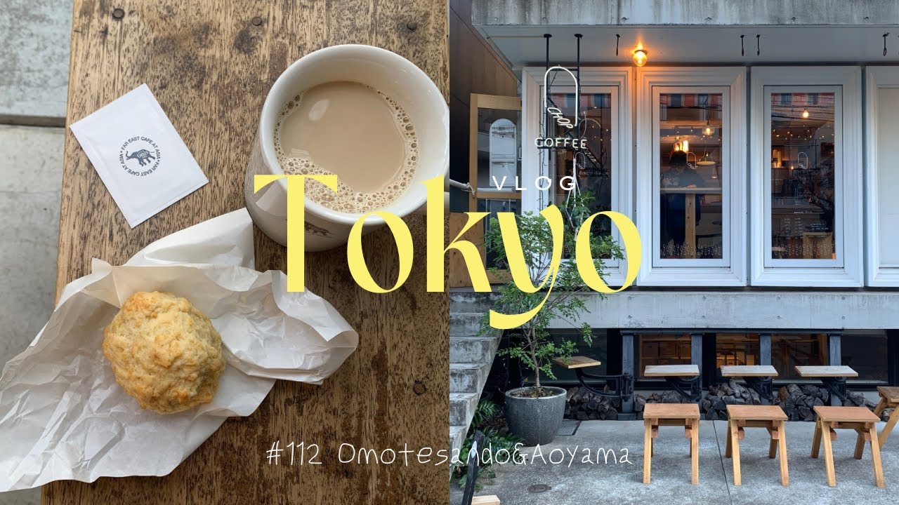 【Tokyo vlog】表参道・青山 | おしゃれカフェ巡り☕️ | 東京さんぽ🚶| #112