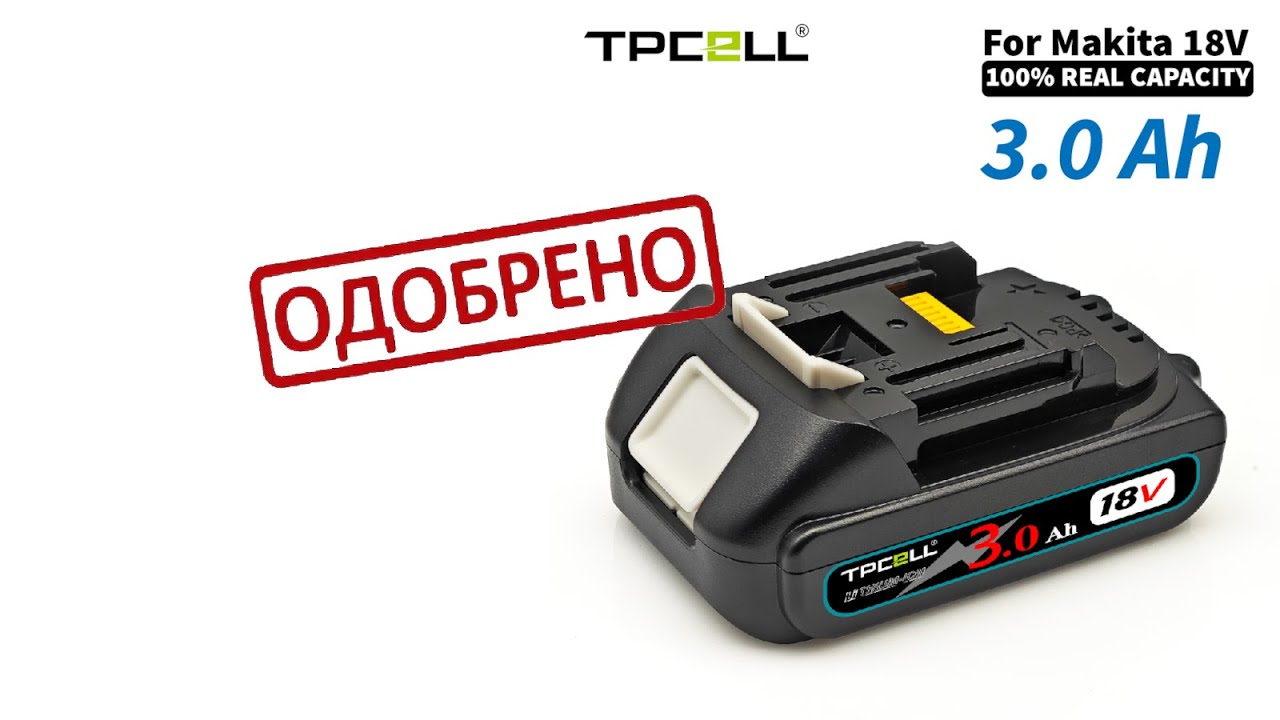 Аккумулятор Makita  от Tpcell. 3 ач 18 В